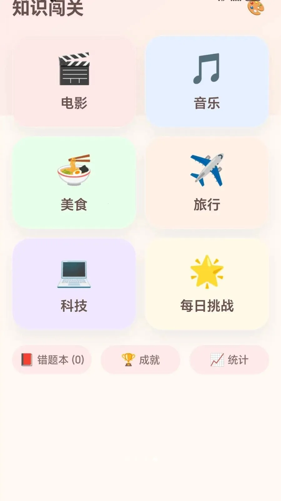 连箭头高手2026官方最新版本v1.0.1.275101752 安卓版截图3