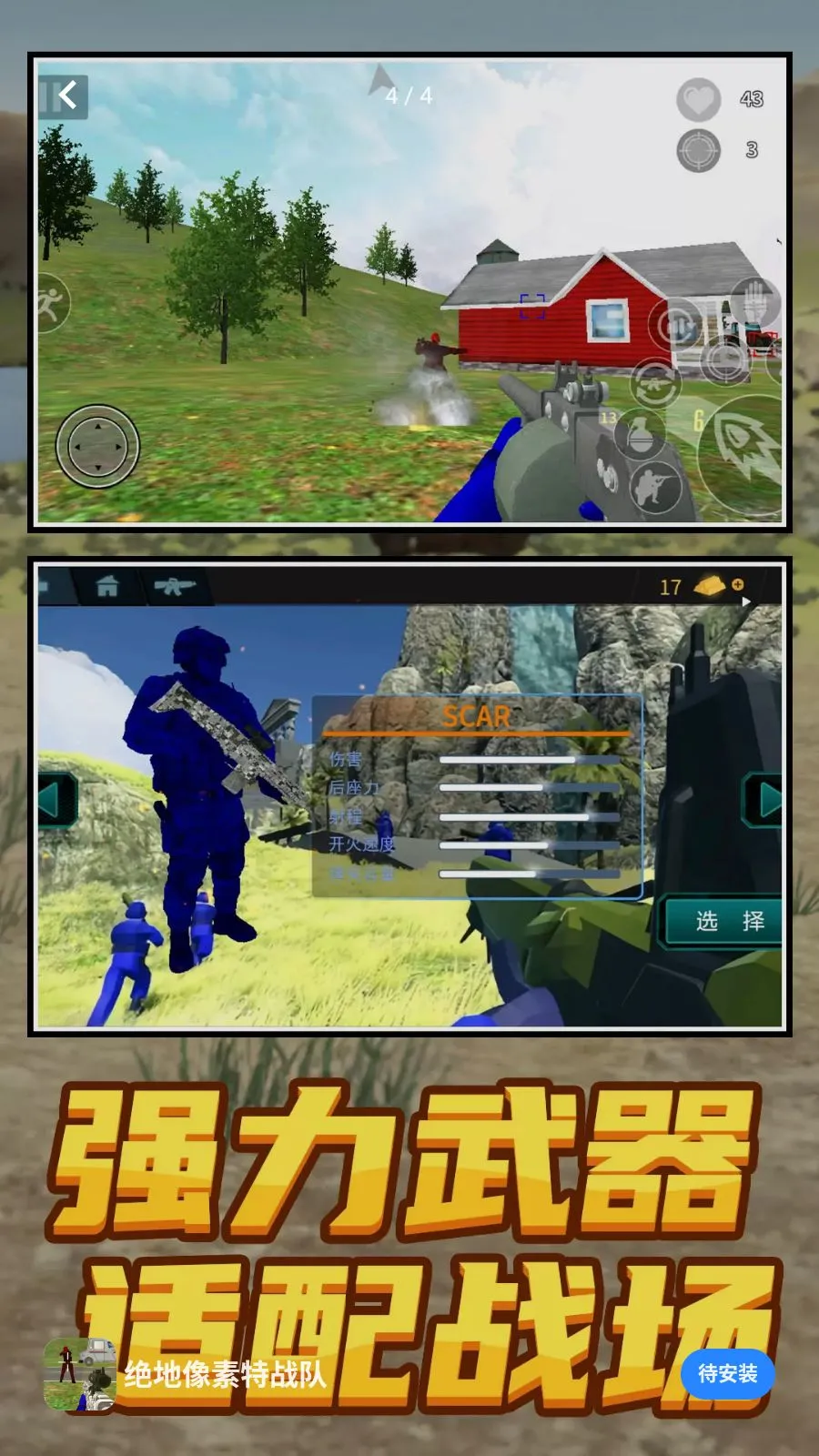 ����������ս�������ֻ���v1.0.0 ��׿���ͼ3