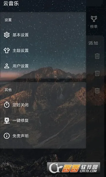 ������2026����v2.5.3 ��׿���ͼ0