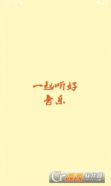 ������2026����v2.5.3 ��׿���ͼ1