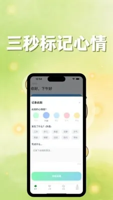 情绪森林岛2026下载v1.2.1 官方正版截图0