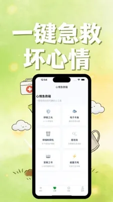 情绪森林岛2026下载 情绪森林岛2026下载