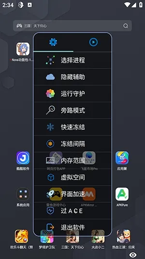 Nova���ܰ����ܰ�(��Ϸ��������)v1.2.6 ��Ѱ��ͼ2