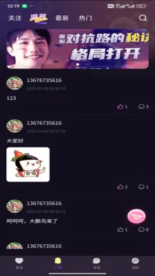 达达星球2026手机版v1.0.7 官方正版截图4