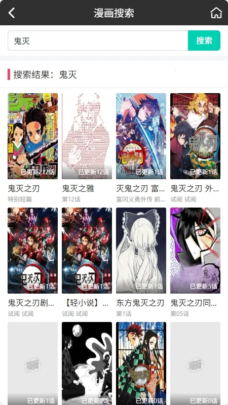好多漫画(漫画阅读平台)v1.0.0 安卓版截图0