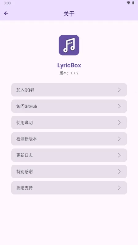 LyricBox歌词(歌词处理工具)v1.7.2 免费版截图2
