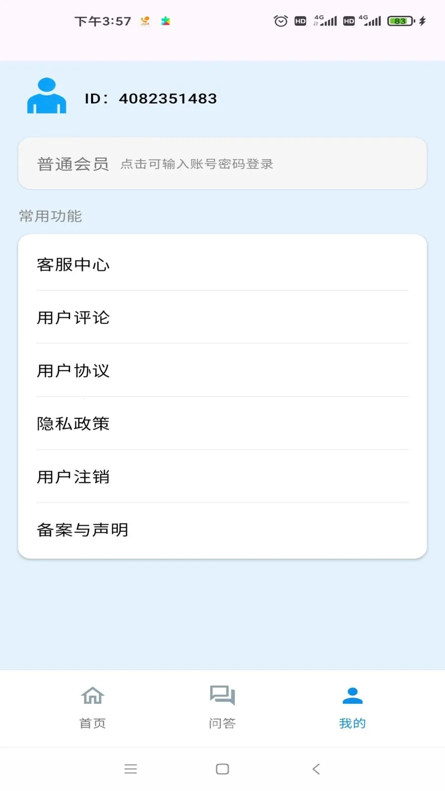 演说智境(VR口才训练)v1.0 官方正版截图3