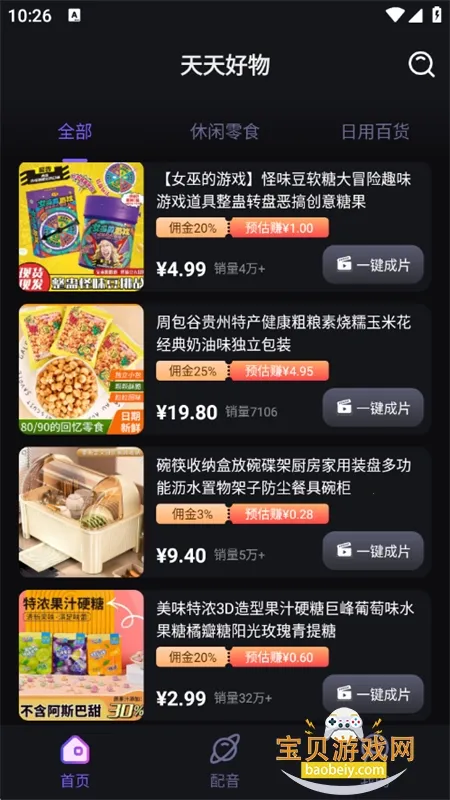 �������(��Ƶ��Ӫƽ̨)v1.5.9 �ֻ����ͼ4