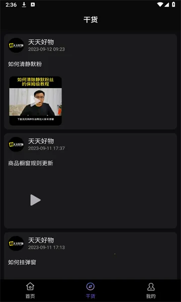 �������(��Ƶ��Ӫƽ̨)v1.5.9 �ֻ����ͼ2