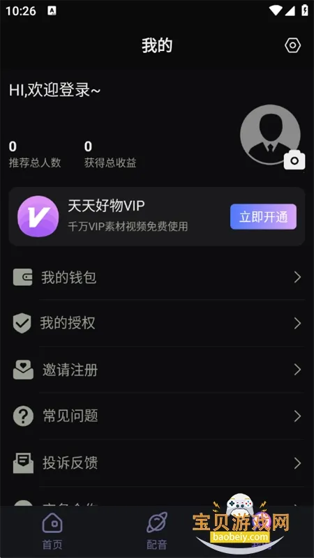 �������(��Ƶ��Ӫƽ̨)v1.5.9 �ֻ����ͼ3