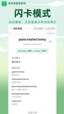 ҽѧӢ�ﱳ����2026�ֻ���v1.6.62 �ֻ����ͼ0