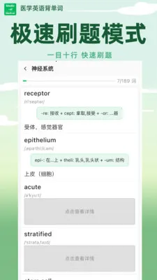 ҽѧӢ�ﱳ����2026�ֻ���v1.6.62 �ֻ����ͼ3