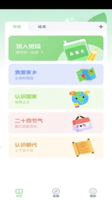 三年级数学下册最新手机版v3.1051.34.2 免费版截图1