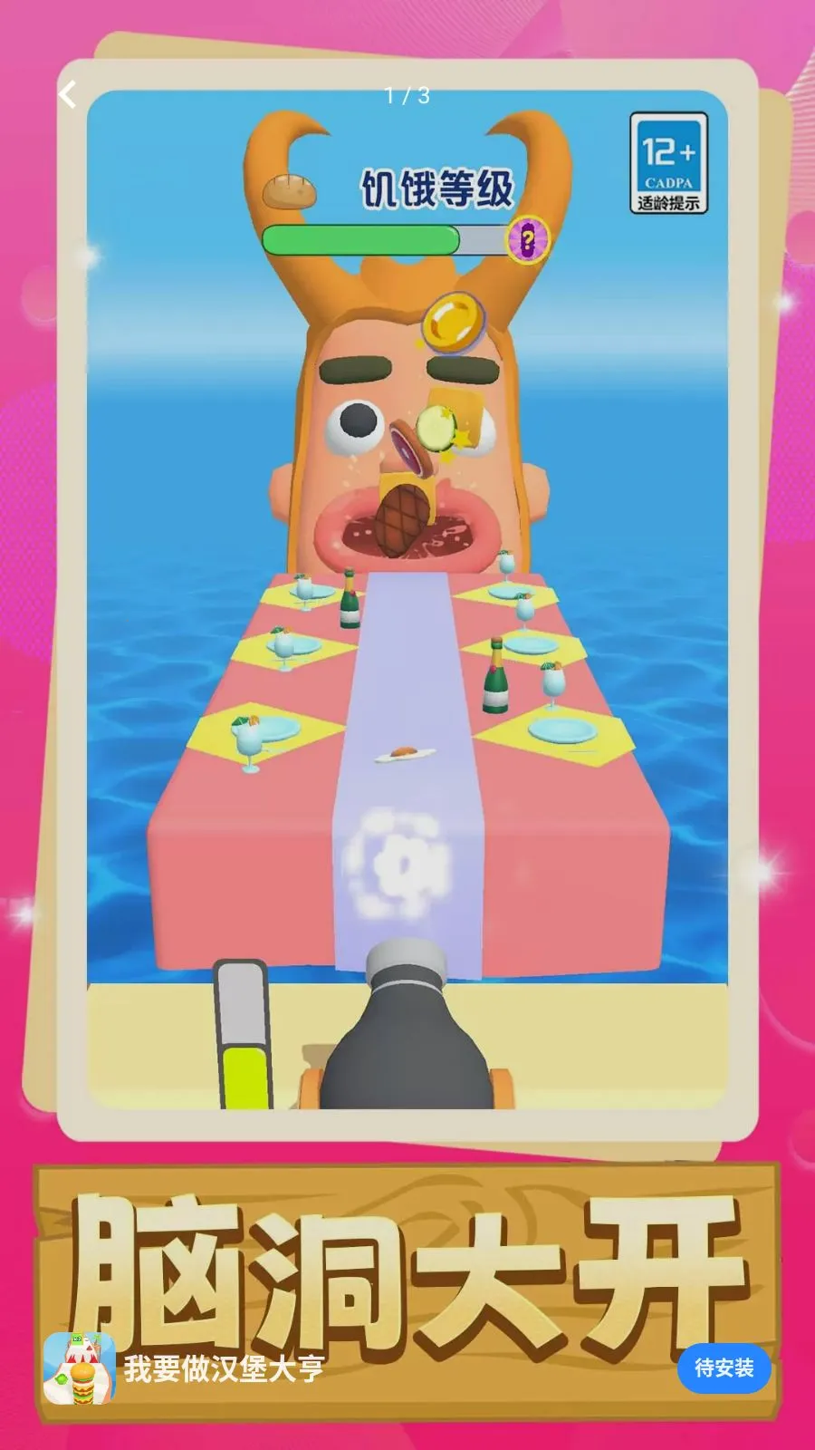 我要做汉堡大亨2026手机版v1.0.0 官方正版截图0