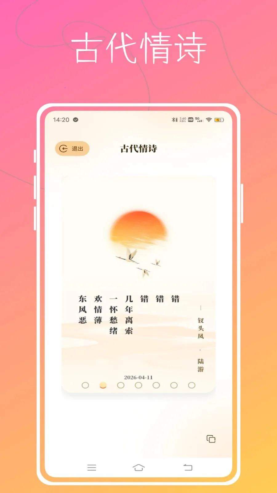 Aloha翻卡(陪伴互动翻卡应用)v1.0.0 手机版截图1