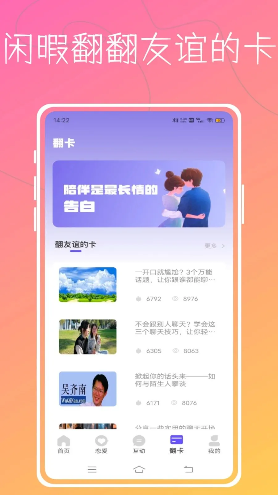 Aloha翻卡(陪伴互动翻卡应用)v1.0.0 手机版截图2