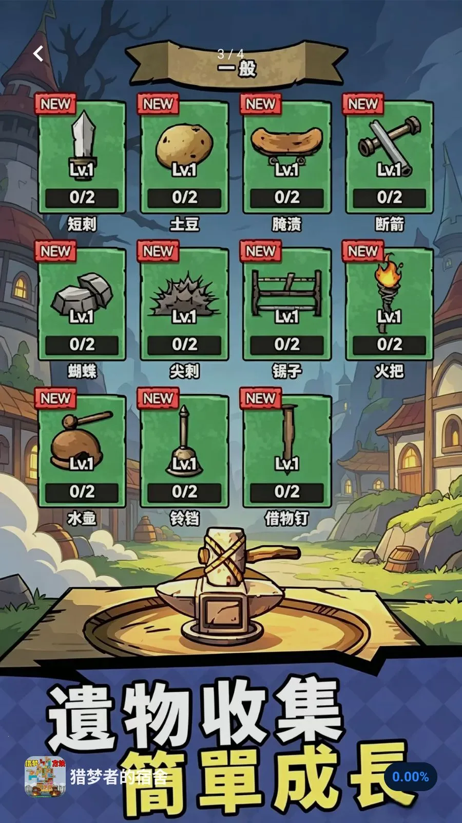 �����ߵ����������ֻ���v1.0 ��Ѱ��ͼ2