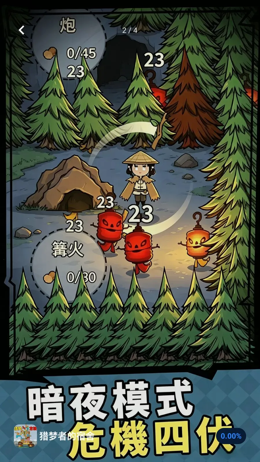 �����ߵ����������ֻ���v1.0 ��Ѱ��ͼ1