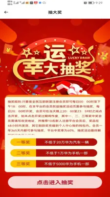 ȫ��������(��ͯ����ʧƽ̨)v1.3.2 ��׿���ͼ2