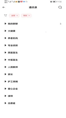 ȫ��������(��ͯ����ʧƽ̨)v1.3.2 ��׿���ͼ3