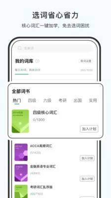 小词猫最新手机版v3.1.1 免费版截图0
