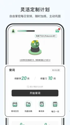 小词猫最新手机版v3.1.1 免费版截图2