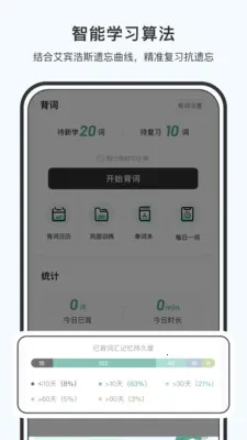 小词猫最新手机版v3.1.1 免费版截图3
