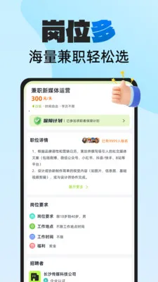 н���ְ2026�ֻ���v1.0.5 ��Ѱ��ͼ0