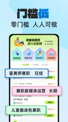 н���ְ2026�ֻ���v1.0.5 ��Ѱ��ͼ3