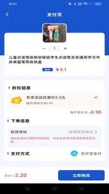 优惠多购物多(低价购物查快递)v1.0.0 免费版截图3