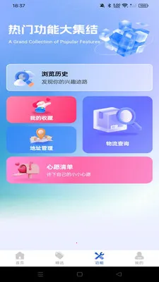 优惠多购物多(低价购物查快递)v1.0.0 免费版截图1