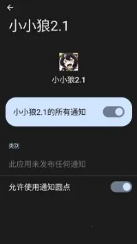 超自然小小狼静默辅助(游戏辅助APP功能)v2.1 官方正版截图1