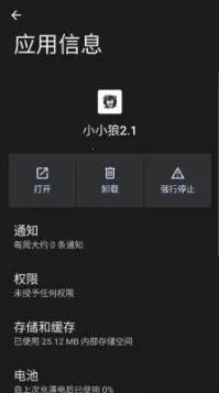 超自然小小狼静默辅助(游戏辅助APP功能)v2.1 官方正版截图0