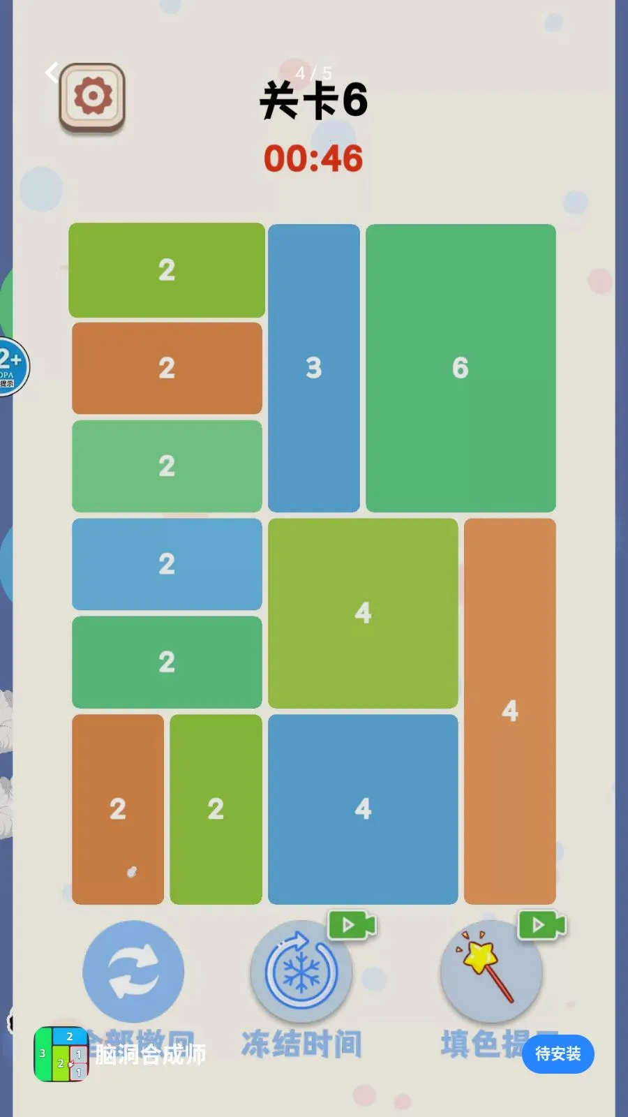 �Զ��ϳ�ʦ(����������Ϸ)v1.0 ��Ѱ��ͼ3