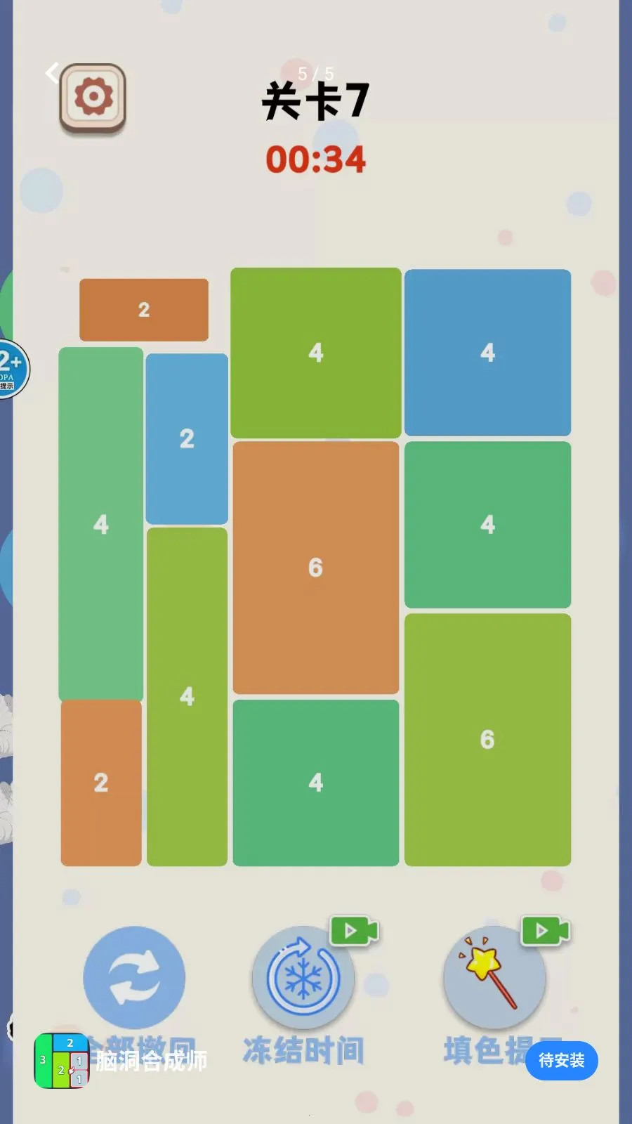 �Զ��ϳ�ʦ(����������Ϸ)v1.0 ��Ѱ��ͼ4