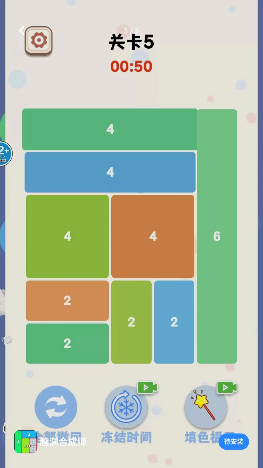 �Զ��ϳ�ʦ(����������Ϸ)v1.0 ��Ѱ��ͼ2