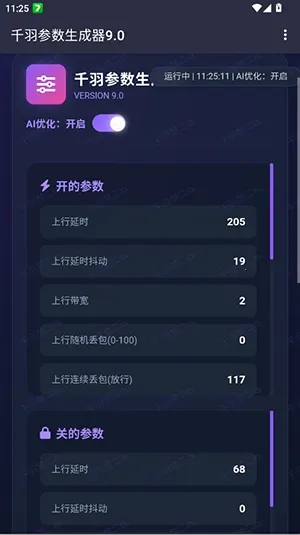 ǧ�����������2026���°汾vǧ�����������9.0 �ֻ����ͼ0