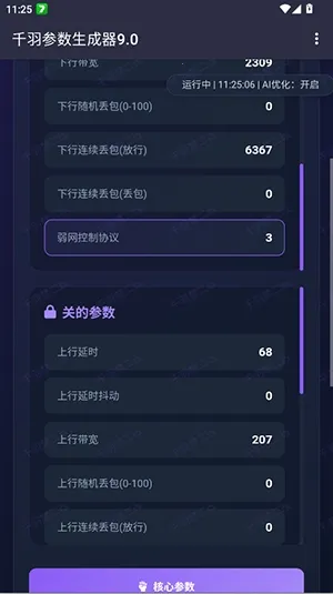 ǧ�����������2026���°汾vǧ�����������9.0 �ֻ����ͼ2