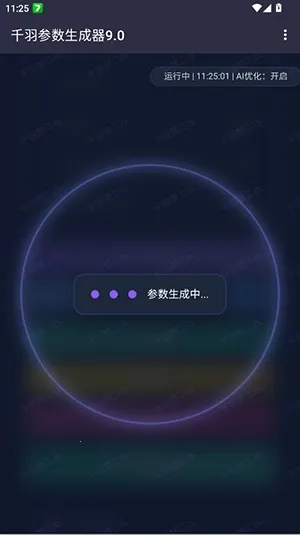 ǧ�����������2026���°汾vǧ�����������9.0 �ֻ����ͼ3