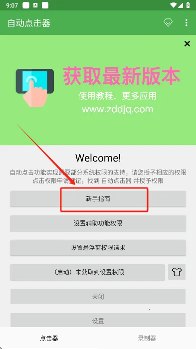 �Զ���������°�׿��v1.3 ��׿���ͼ0