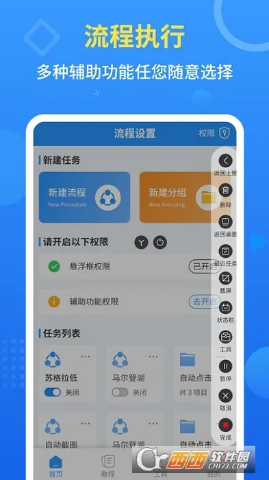 �Զ���������°�׿��v1.3 ��׿���ͼ2