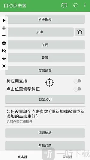 �Զ���������°�׿��