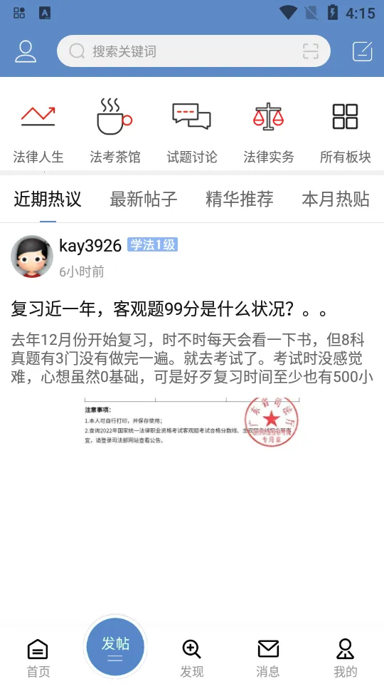 ѧ����2026���°汾v5.5.5 ��׿���ͼ3