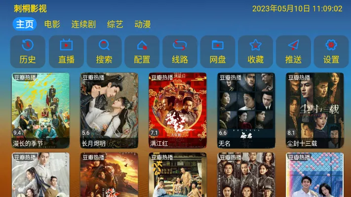 ��ͩtv(��Ƶ��������)v1.0.1 ��Ѱ��ͼ1