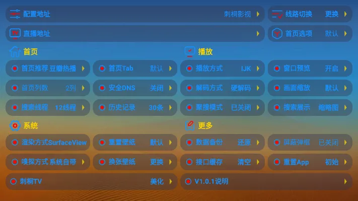 ��ͩtv(��Ƶ��������)v1.0.1 ��Ѱ��ͼ0