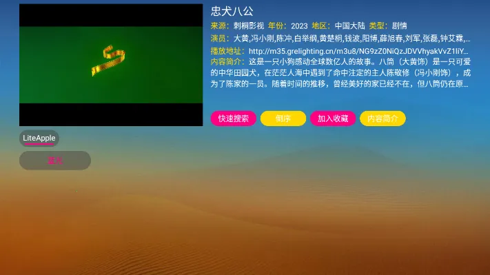 ��ͩtv(��Ƶ��������)v1.0.1 ��Ѱ��ͼ3