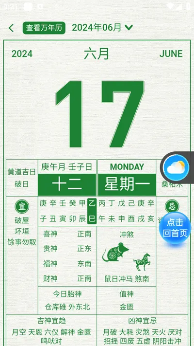 ��������(����Ԥ��APP)