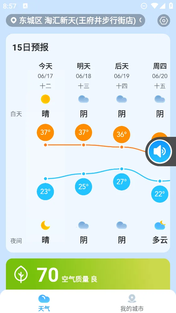 ��������(����Ԥ��APP)v3.3.00 ��׿���ͼ0