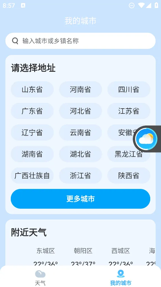 ��������(����Ԥ��APP)v3.3.00 ��׿���ͼ2