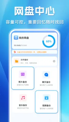 ΢�����¼�ֻ��ƶ˱���2026�ٷ����°汾v1.0.3 �ٷ������ͼ1